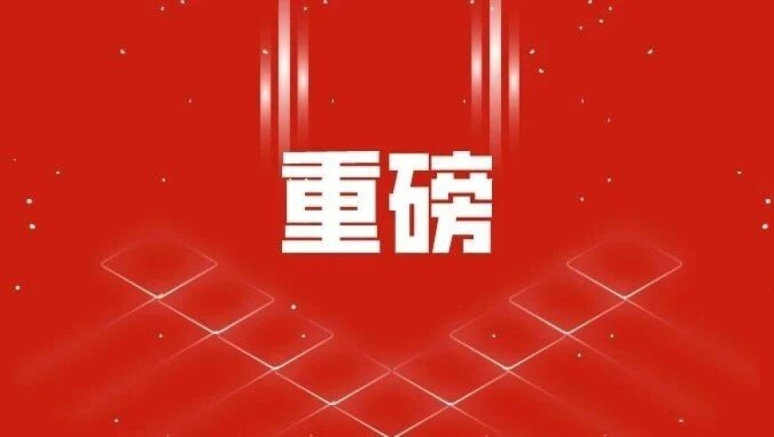 新澳六开彩资料查询最新网站,眨眼进入春天变装挑战,最佳精选解释落实_黄金版V1.28